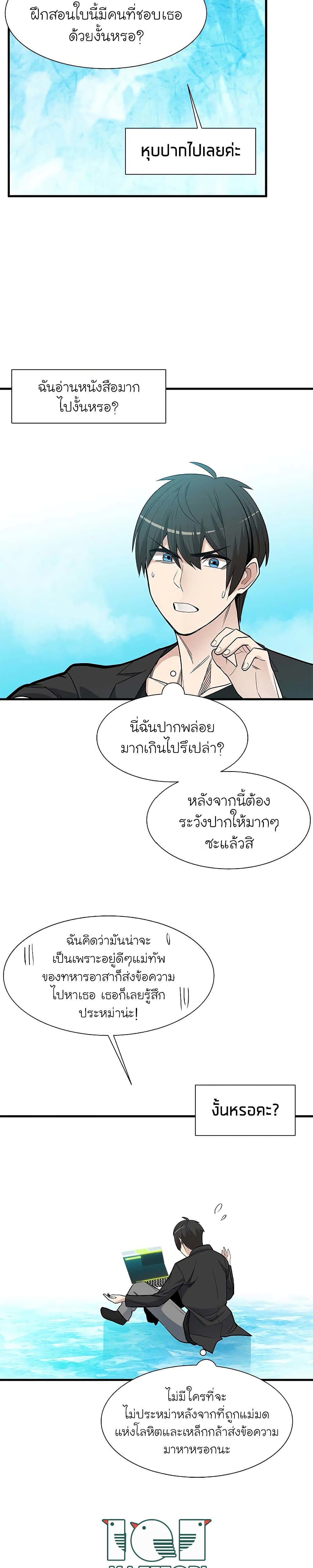 The Tutorial is Too Hard เธ•เธญเธเธ—เธตเน 48 (10)