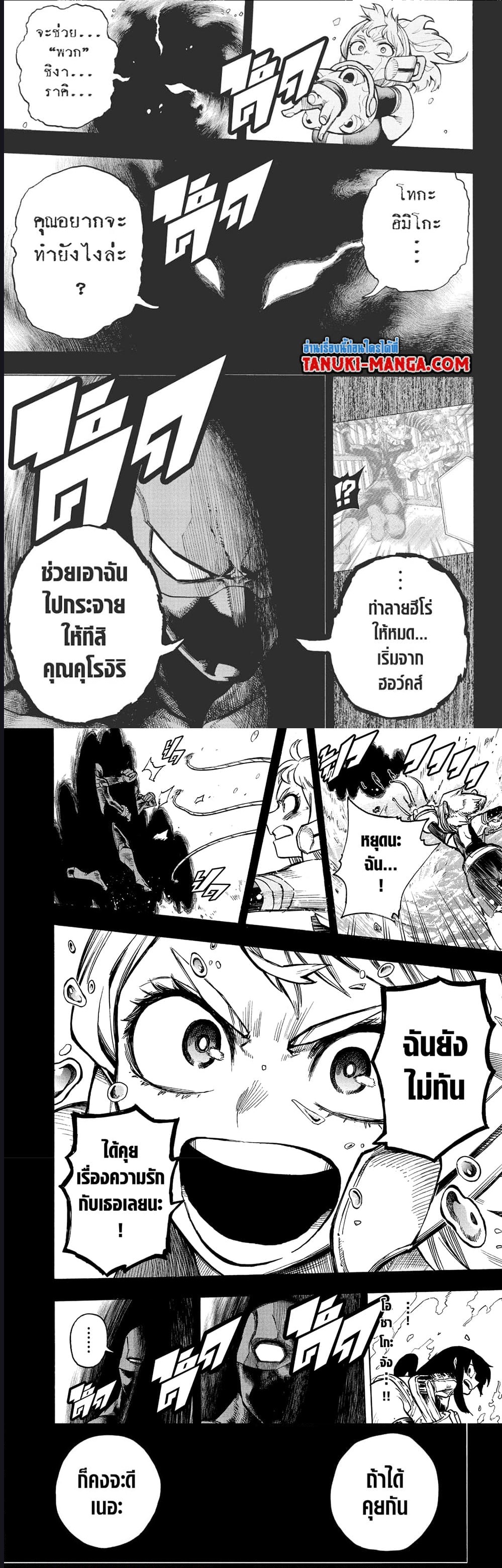 Boku no Hero Academia เธ•เธญเธเธ—เธตเน 375 (5)