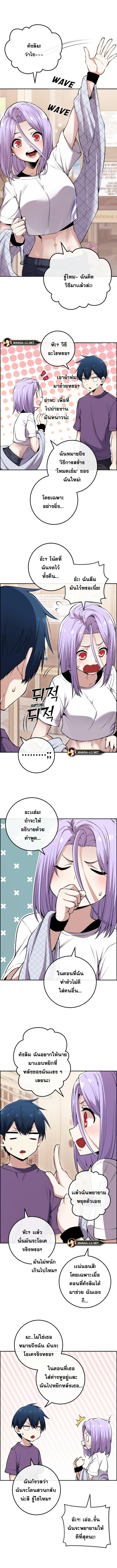 Webtoon Character Na Kang Lim เธ•เธญเธเธ—เธตเน 84 (8)