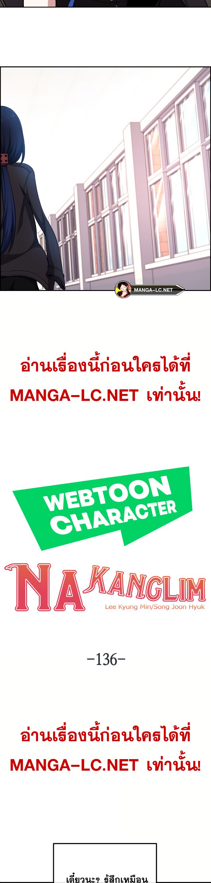 Webtoon Character Na Kang Lim เธ•เธญเธเธ—เธตเน 136 (23)