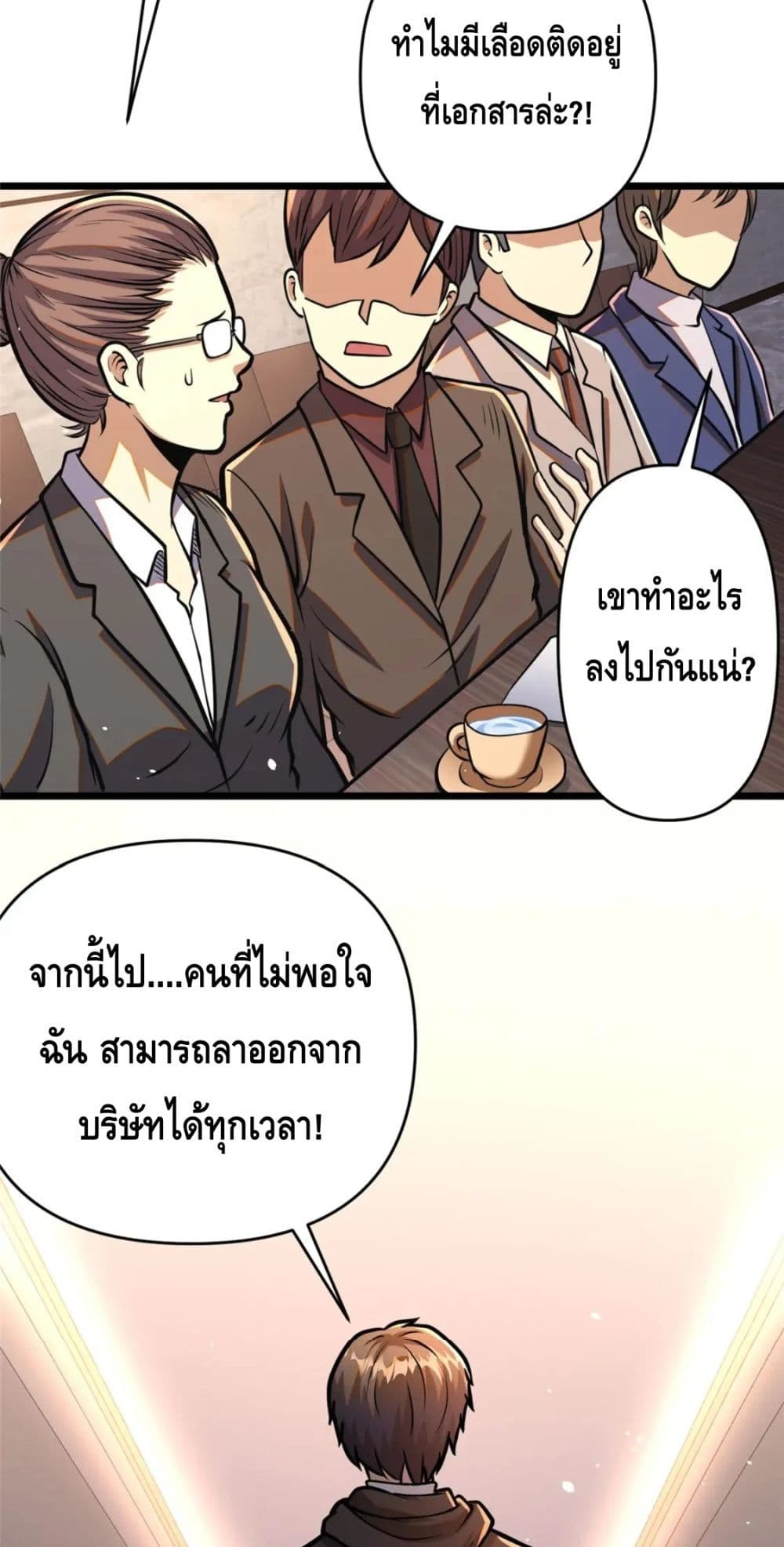 The Best Medical god in the city เธ•เธญเธเธ—เธตเน 82 (35)