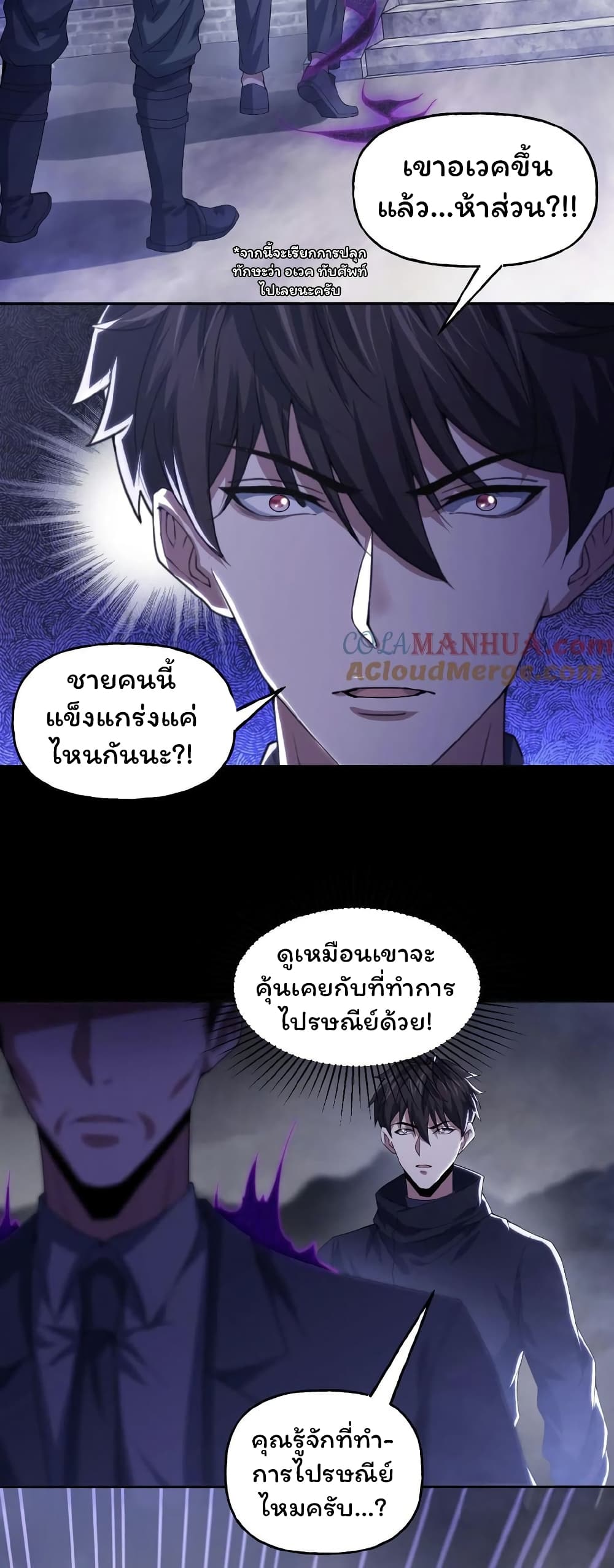 Please Call Me Ghost Messenger เธ•เธญเธเธ—เธตเน 37 (11)