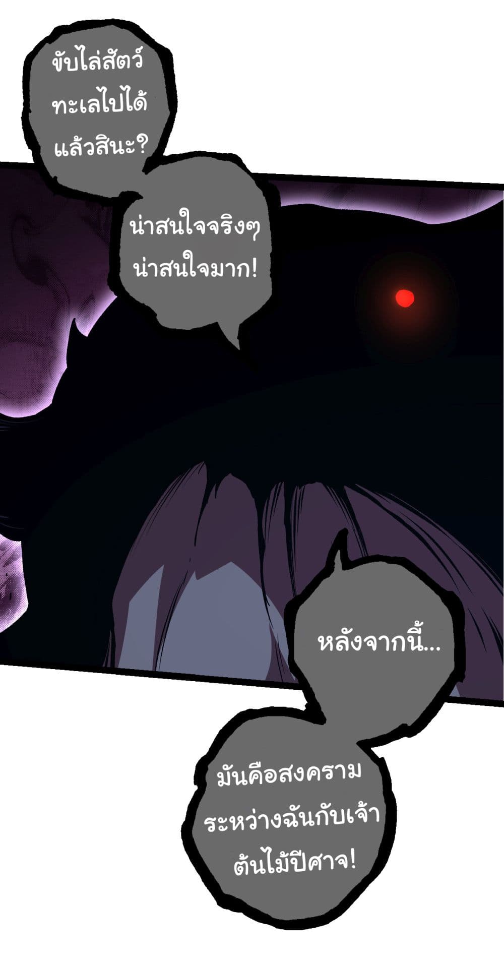 Evolution from the Big Tree เธ•เธญเธเธ—เธตเน 163 (39)