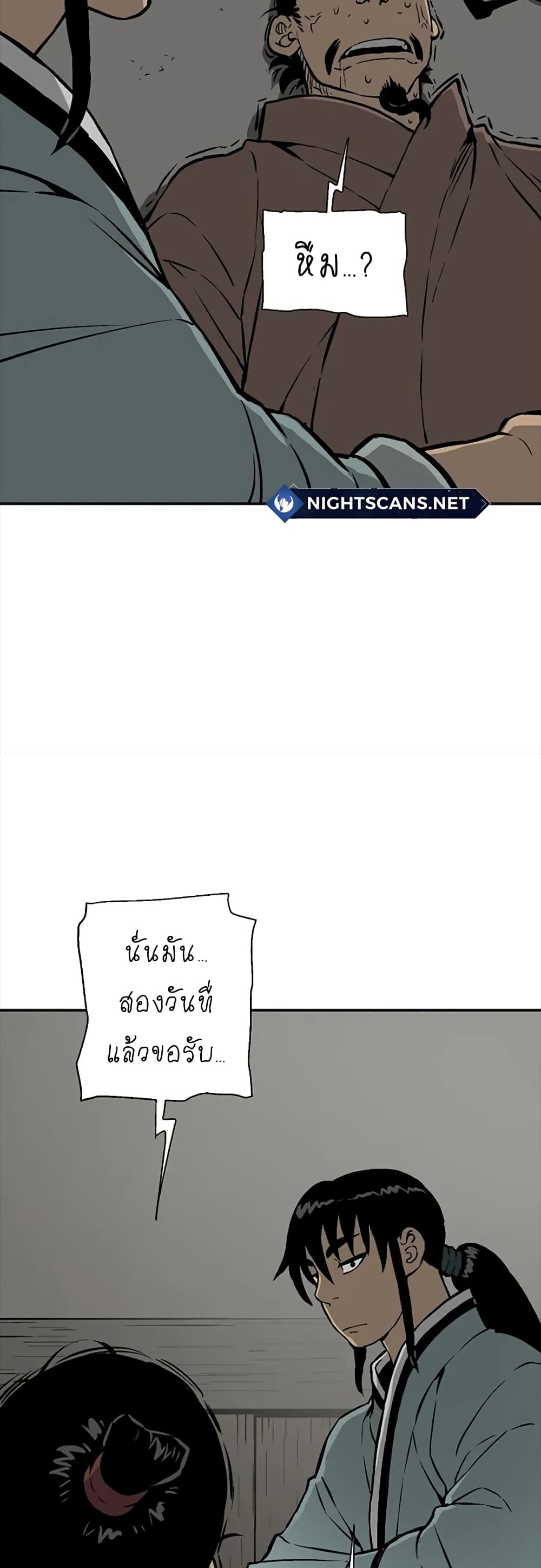 Tales of A Shinning Sword เธ•เธญเธเธ—เธตเน 42 (52)