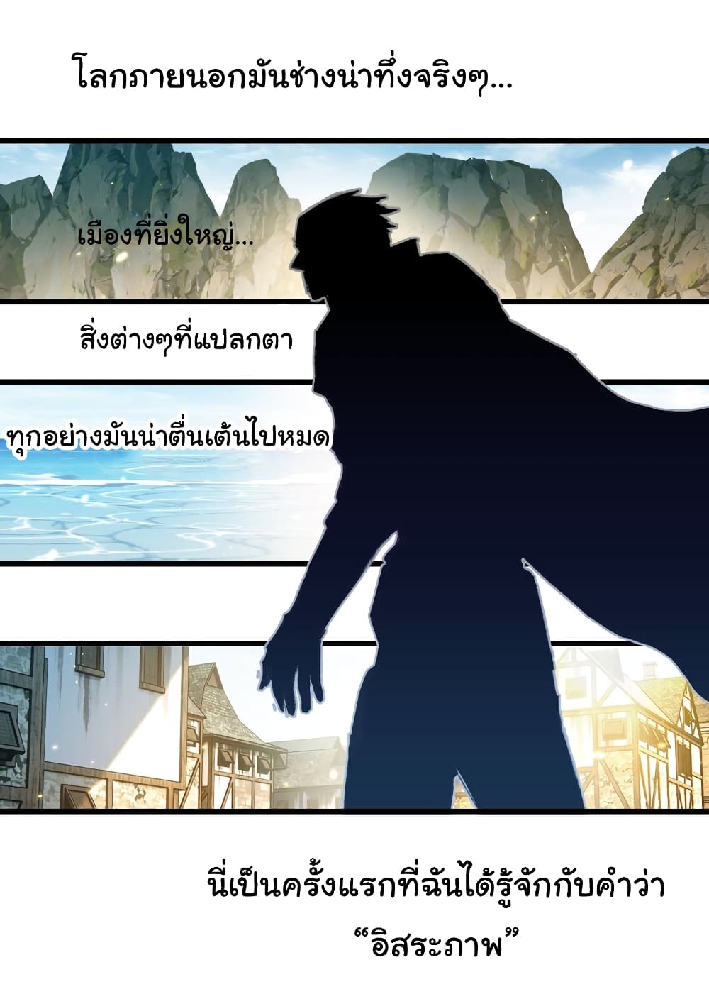 Iโ€m The Boss in Magic Moon เธ•เธญเธเธ—เธตเน 23 (22)