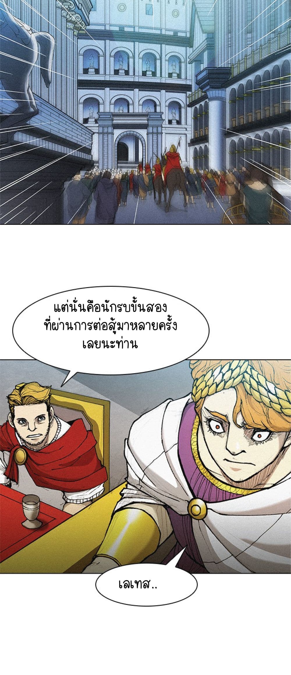 The Long Way of the Warrior เธ•เธญเธเธ—เธตเน 20 (2)