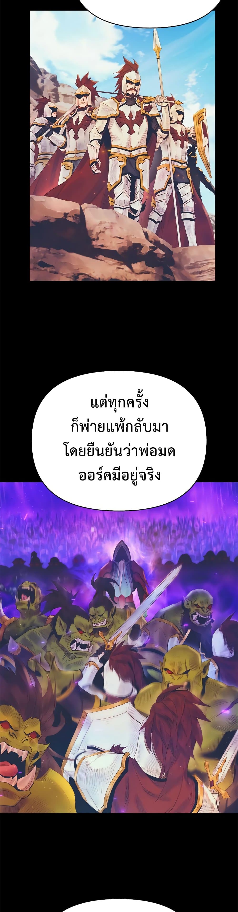 The Healing Priest of the Sun เธ•เธญเธเธ—เธตเน 17 (13)