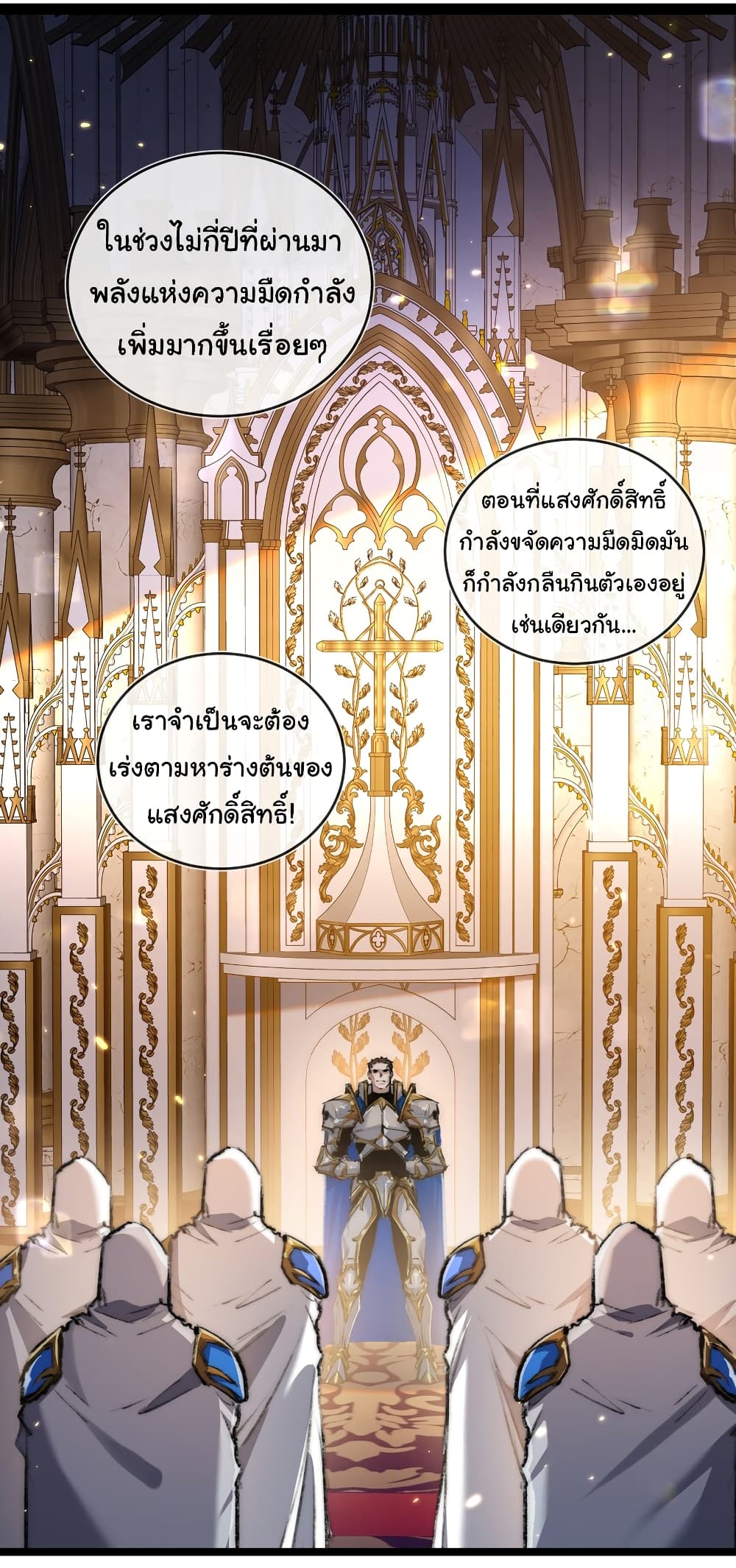 Iโ€m The Boss in Magic Moon เธ•เธญเธเธ—เธตเน 21 (27)