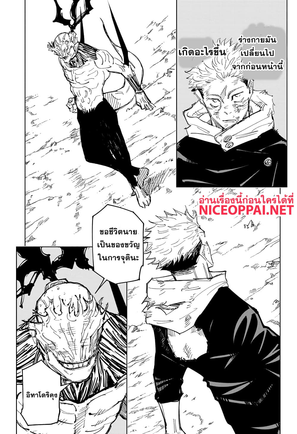 Jujutsu-Kaisen-131_02.jpg