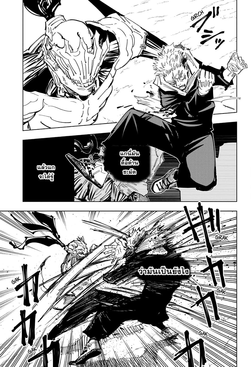 Jujutsu-Kaisen-131_10.jpg