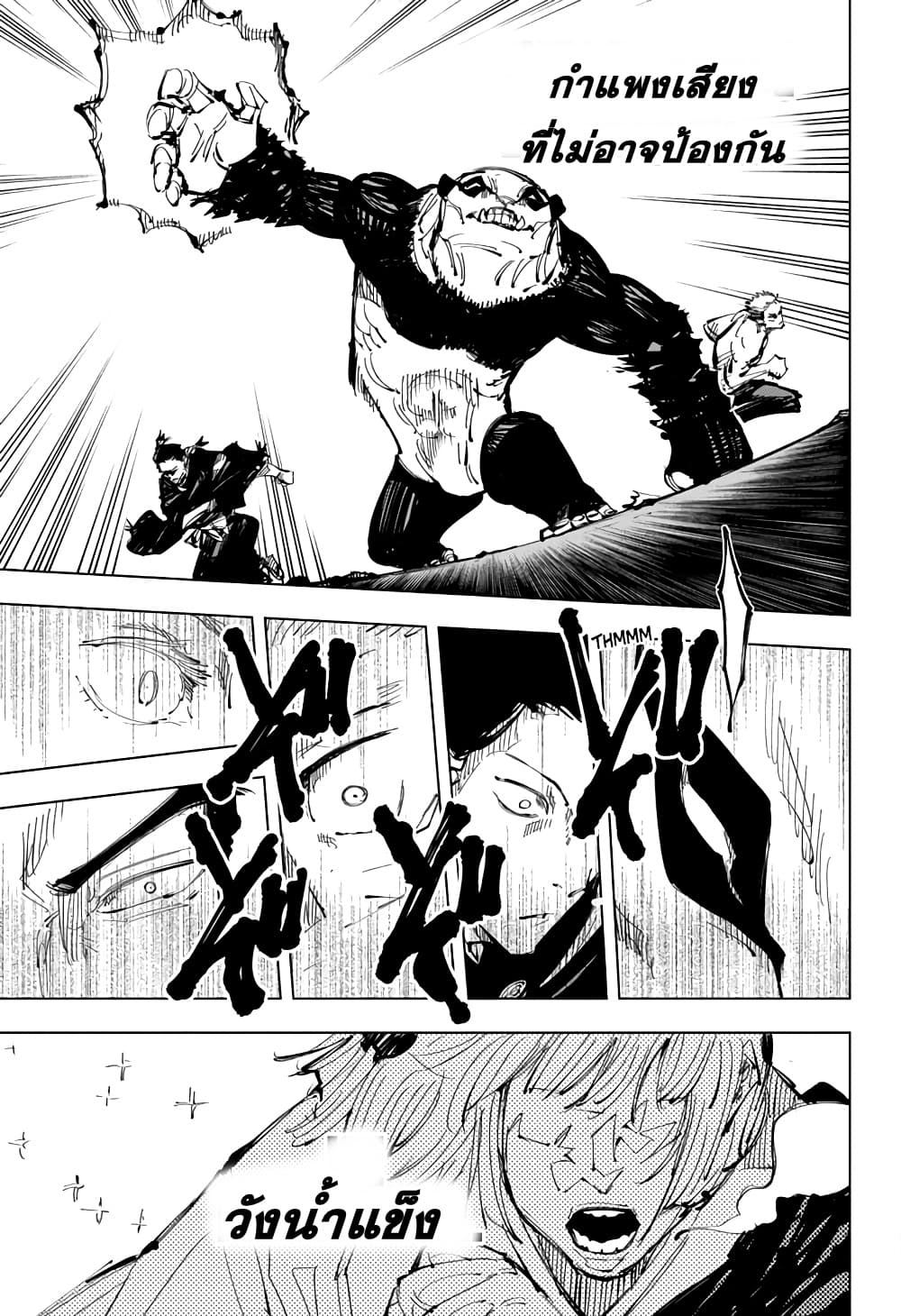 Jujutsu-Kaisen-135_09.jpg