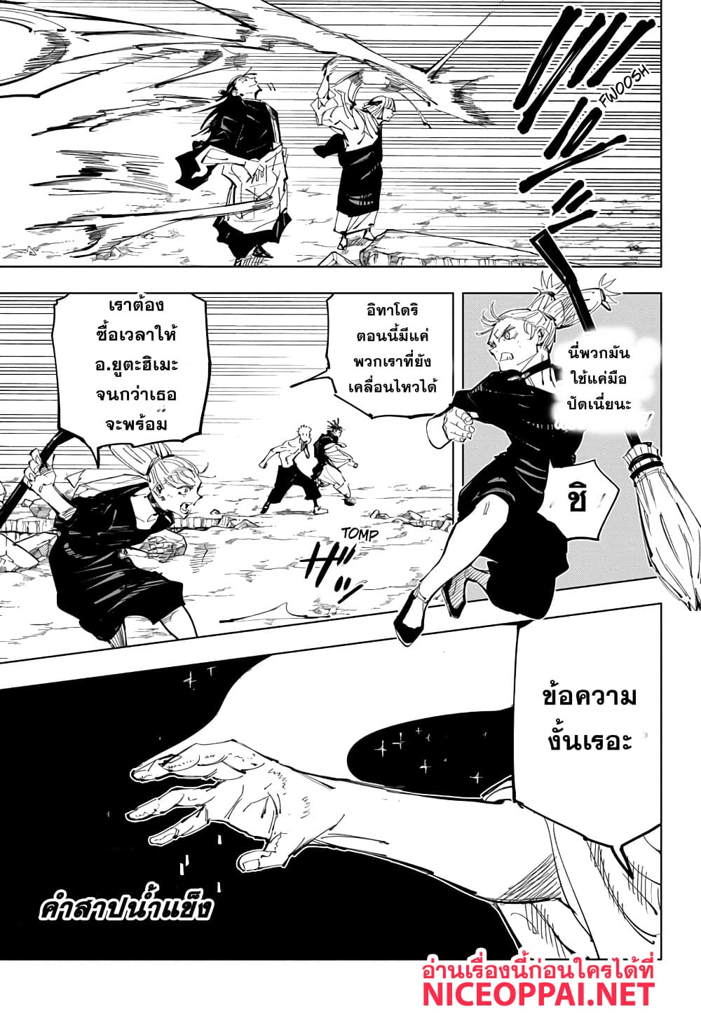 Jujutsu-Kaisen-135_15.jpg