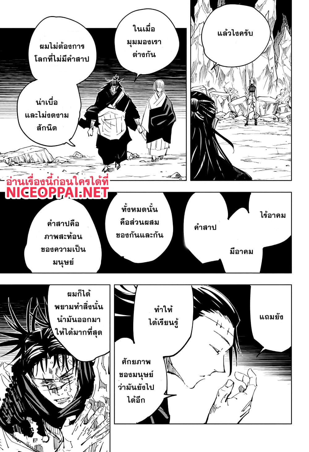 Jujutsu-Kaisen-136_05.jpg