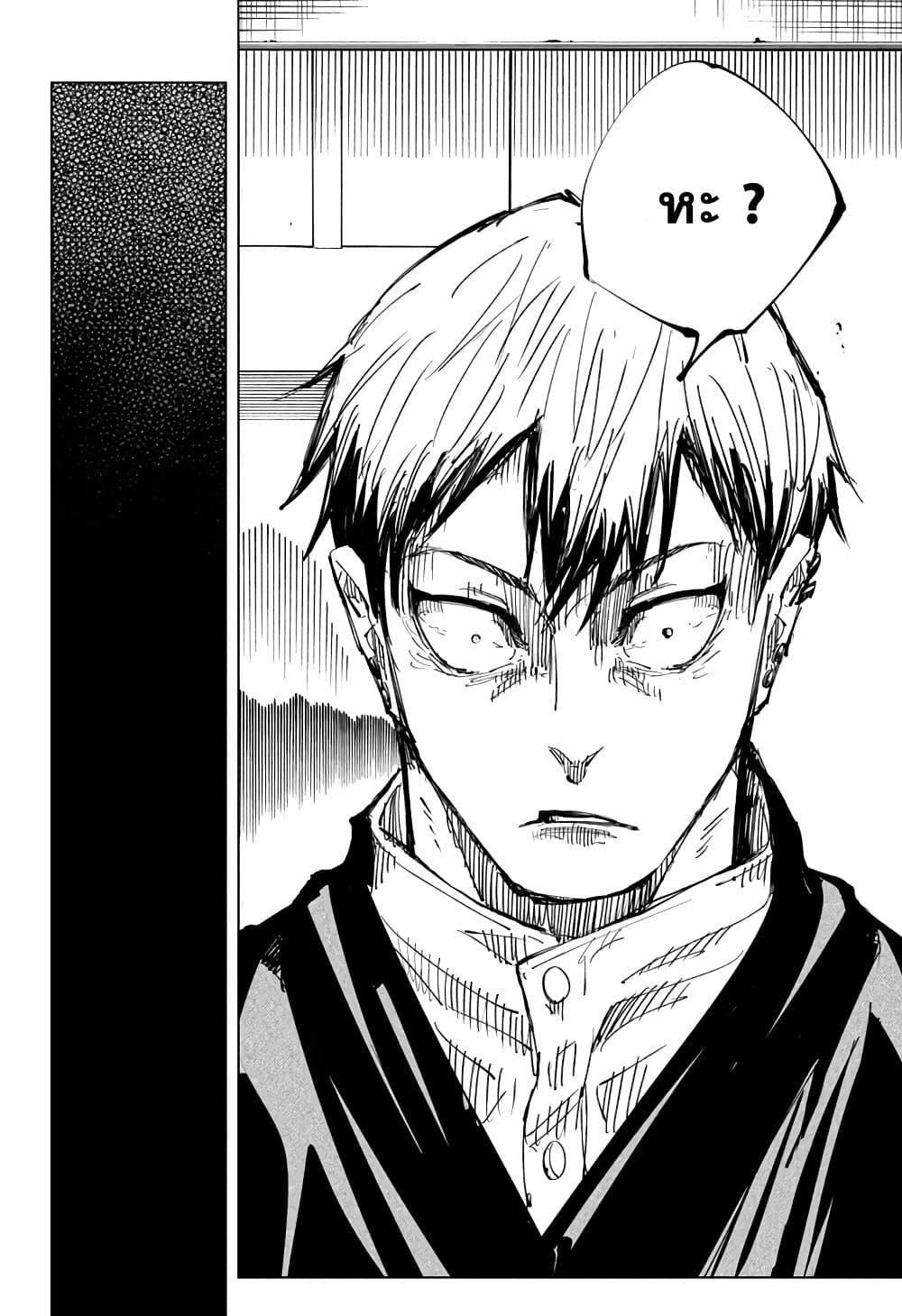 Jujutsu-Kaisen-138_10.jpg