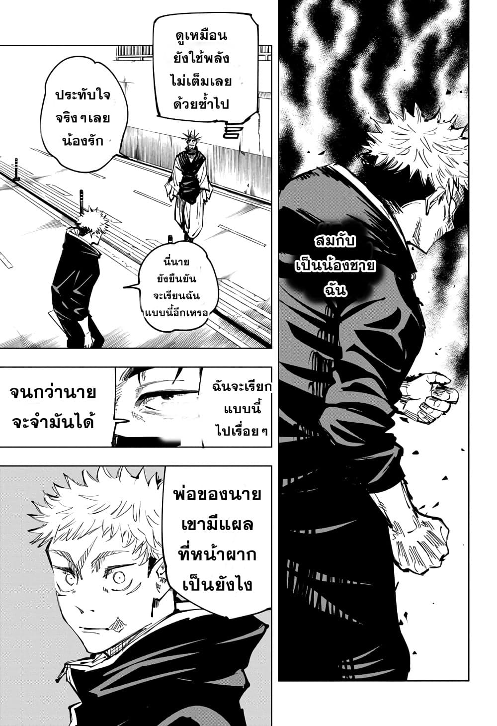 Jujutsu-Kaisen-139_11.jpg