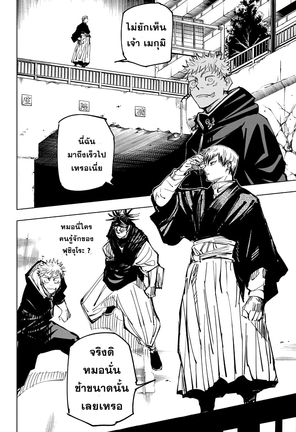 Jujutsu-Kaisen-139_12.jpg