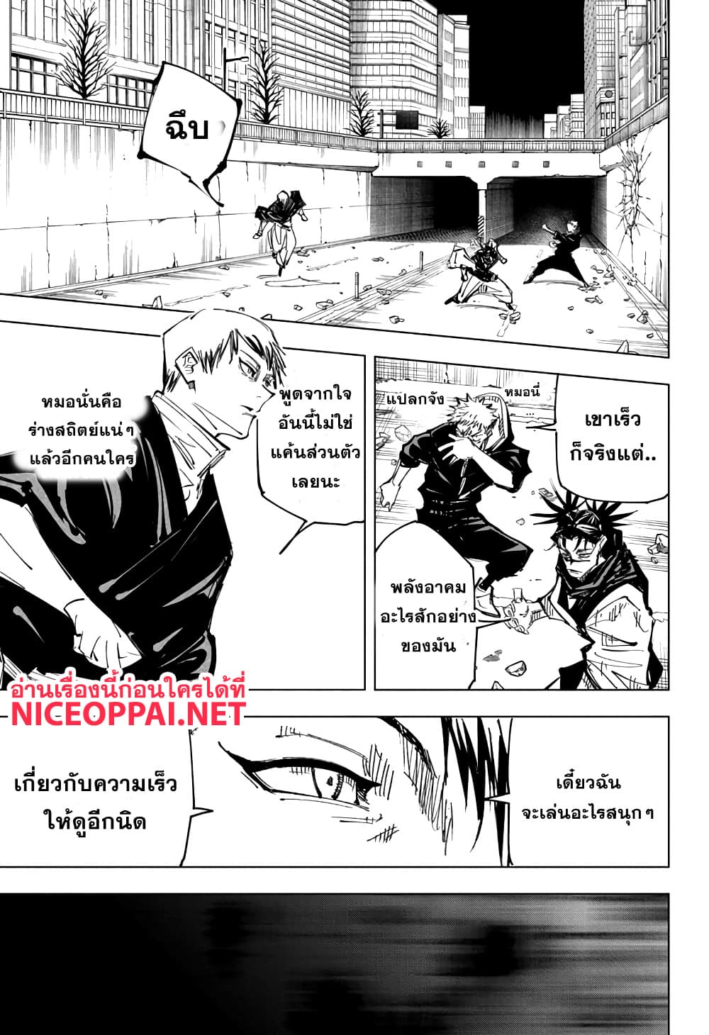 Jujutsu-Kaisen-139_17.jpg