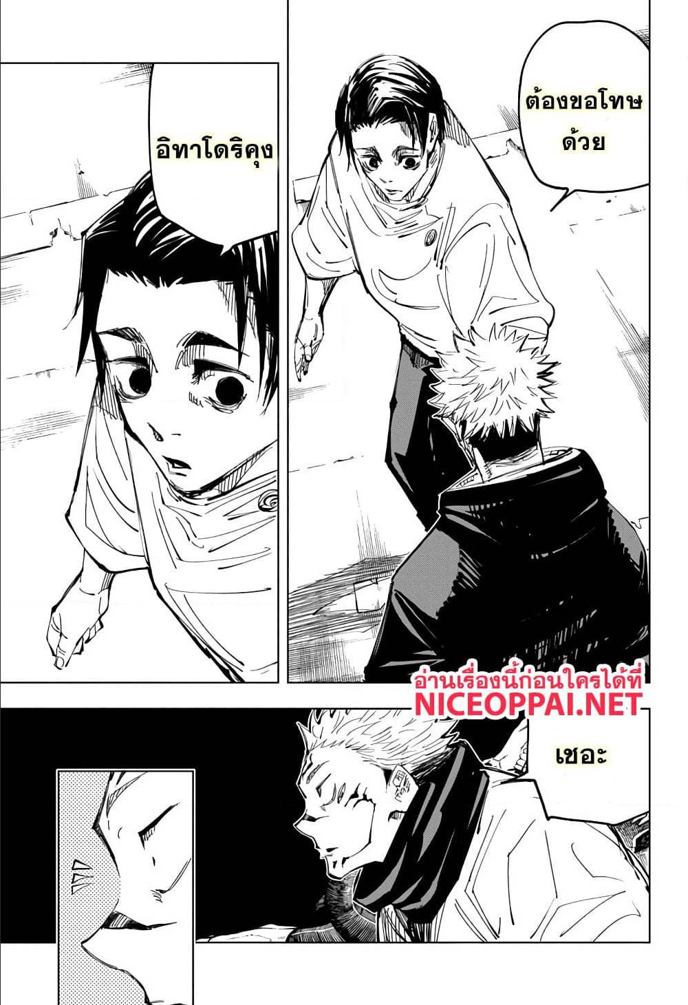 Jujutsu-Kaisen-141_15.jpg