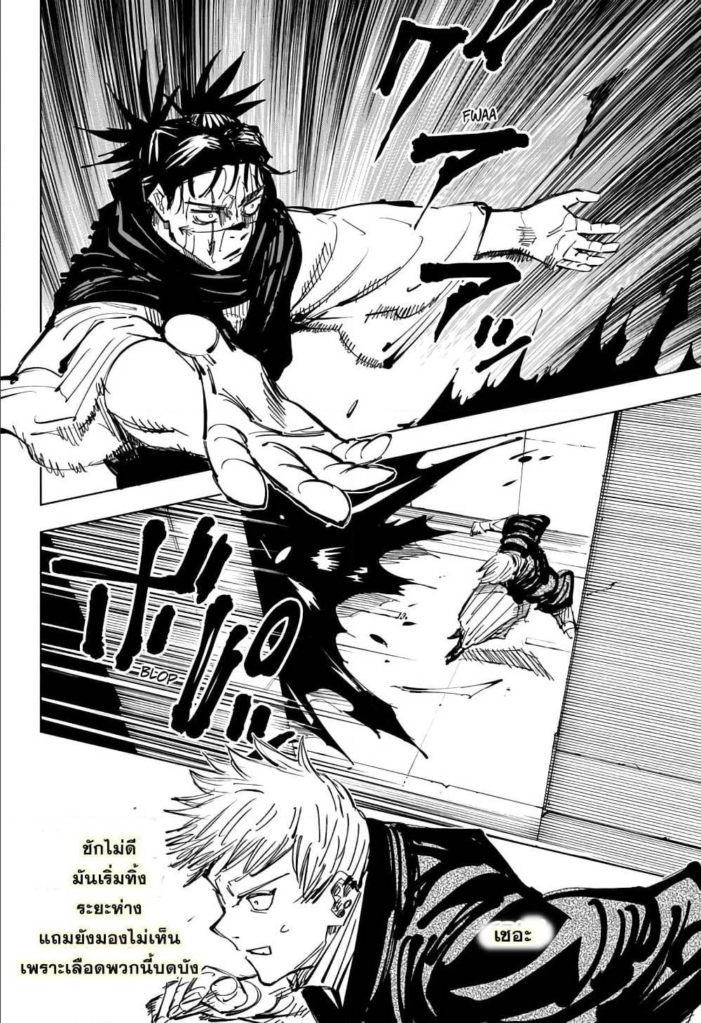 Jujutsu-Kaisen-142_10.jpg