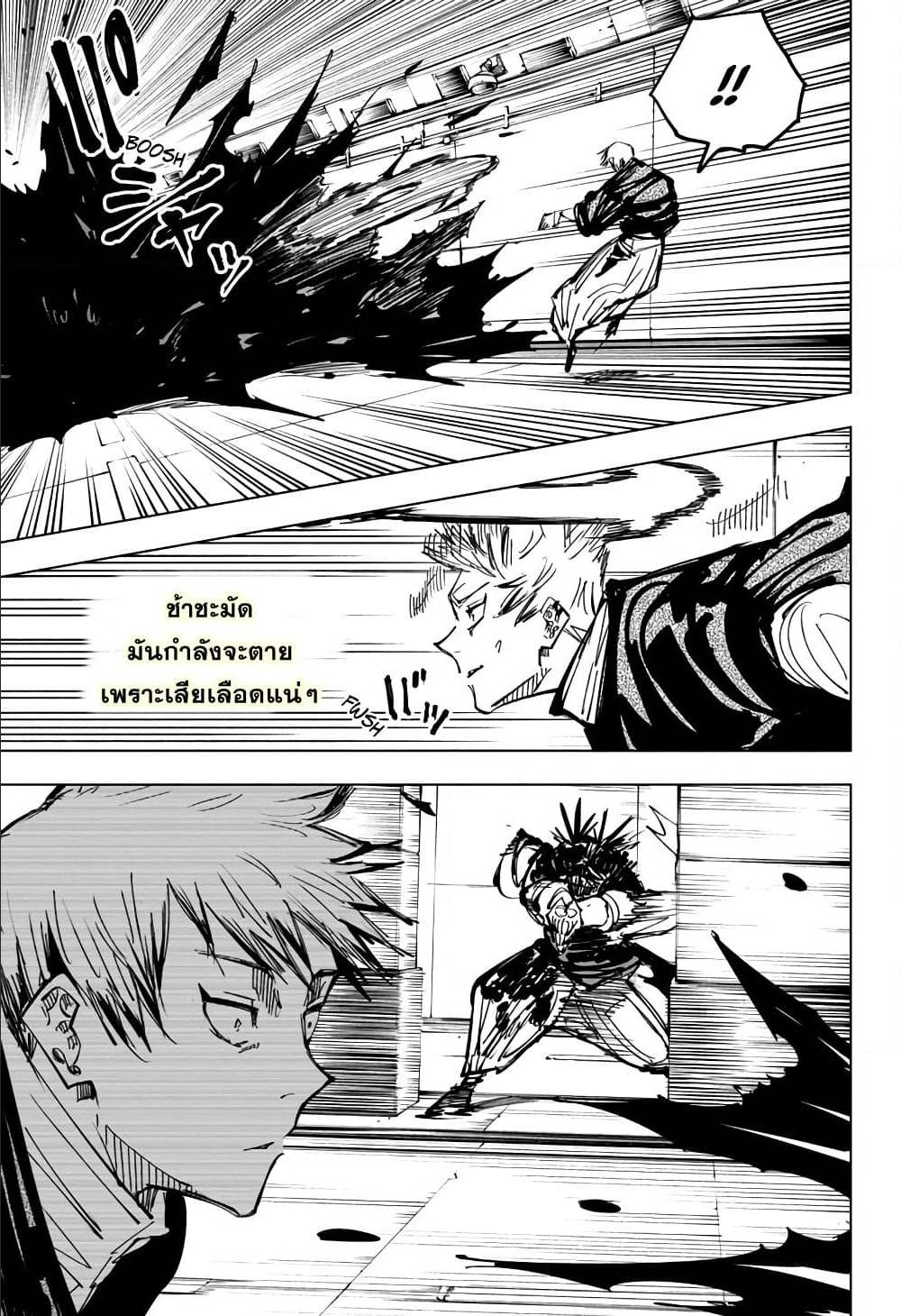 Jujutsu-Kaisen-142_11.jpg