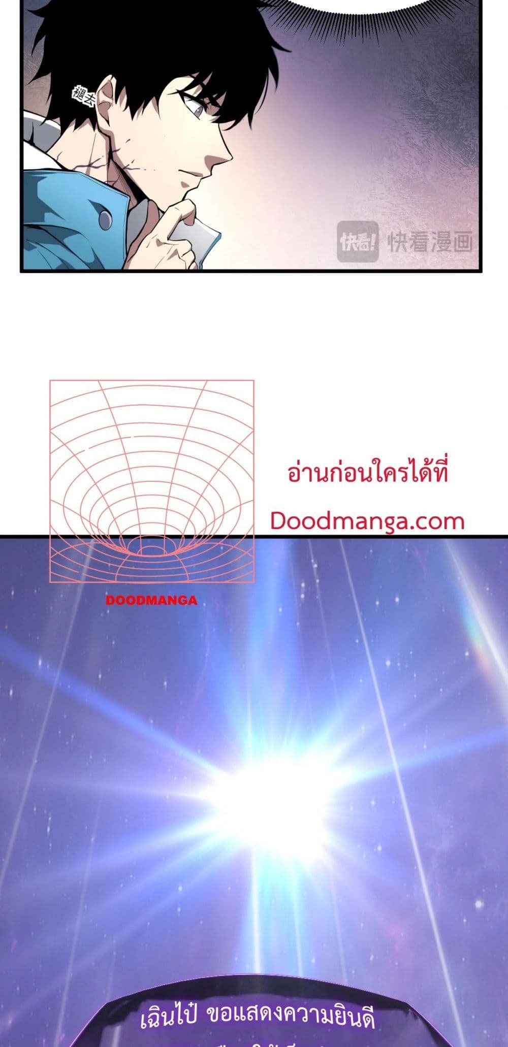 Doomsday for all Me! Virus Monarch เธ•เธญเธเธ—เธตเน 1 (75)