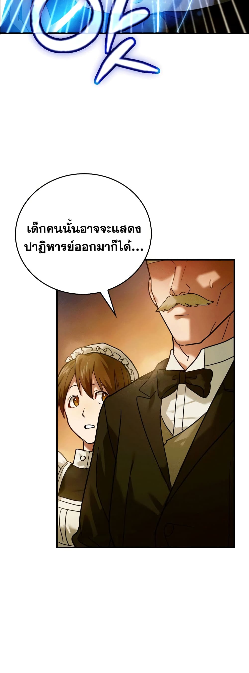 To Hell With Being A Saint, I’m A Doctor ตอนที่ 5 (34)