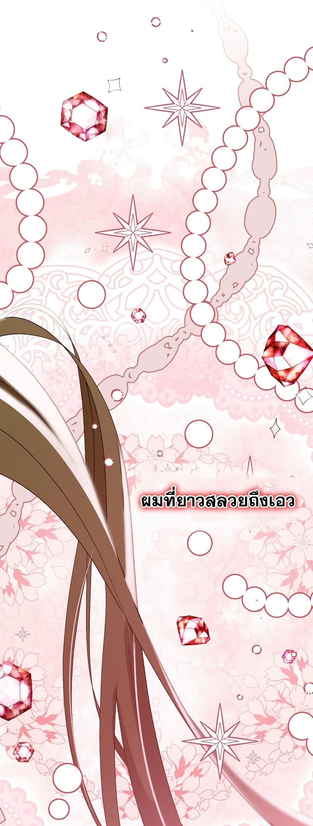 To Hell With Being A Saint, I’m A Doctor ตอนที่ 10 (47)