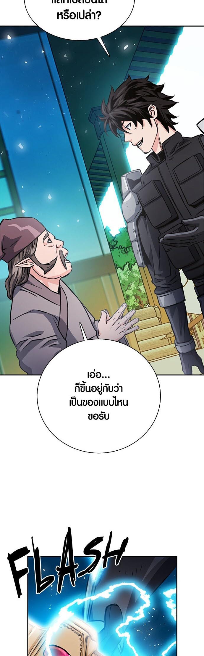 เธญเนเธฒเธเธกเธฑเธเธฎเธงเธฒ เน€เธฃเธทเนเธญเธ Seoul Station Druid 113 25