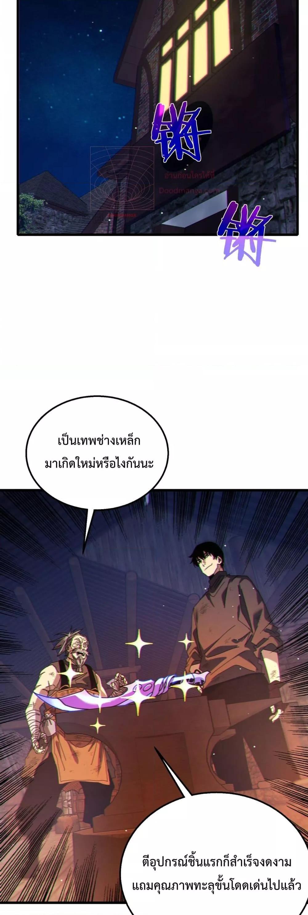 My Passive Skills Are Invincible เธ•เธญเธเธ—เธตเน 23 (43)