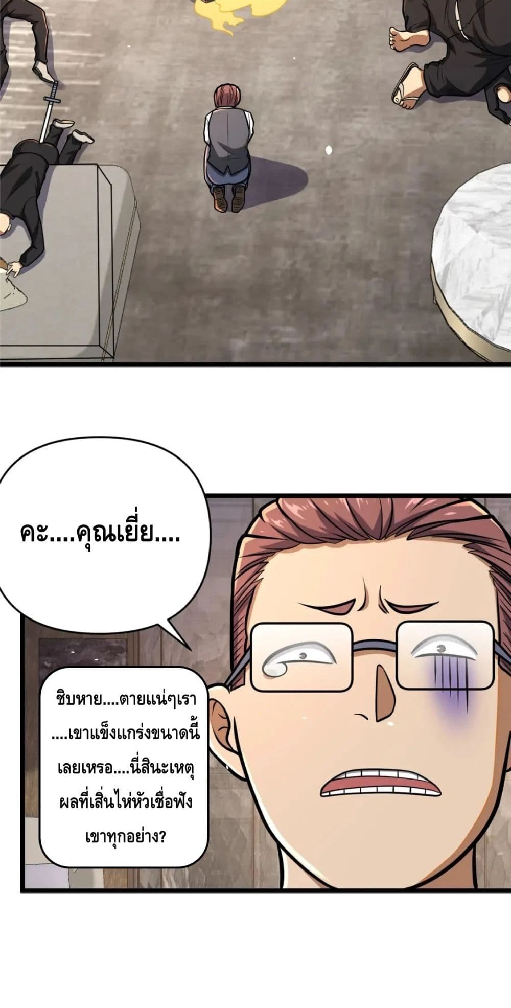 The Best Medical god in the city เธ•เธญเธเธ—เธตเน 82 (11)