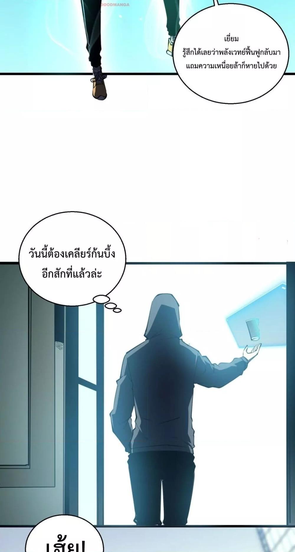 I Became The King by Scavenging เธ•เธญเธเธ—เธตเน 11 (14)