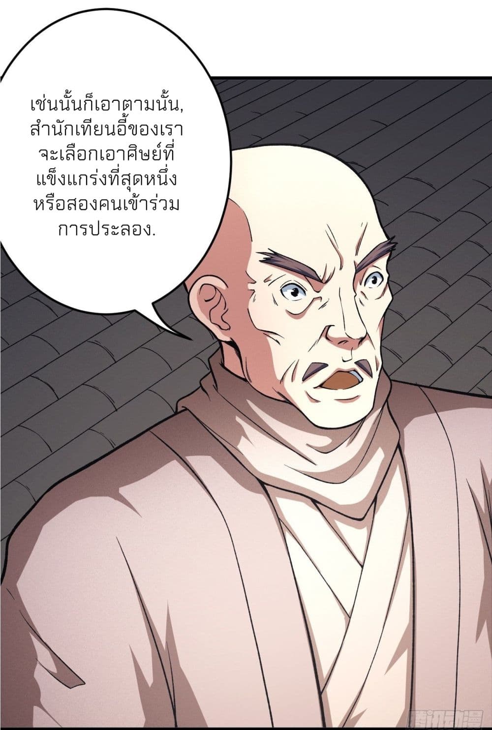 God of Martial Arts เธ•เธญเธเธ—เธตเน 436 (7)