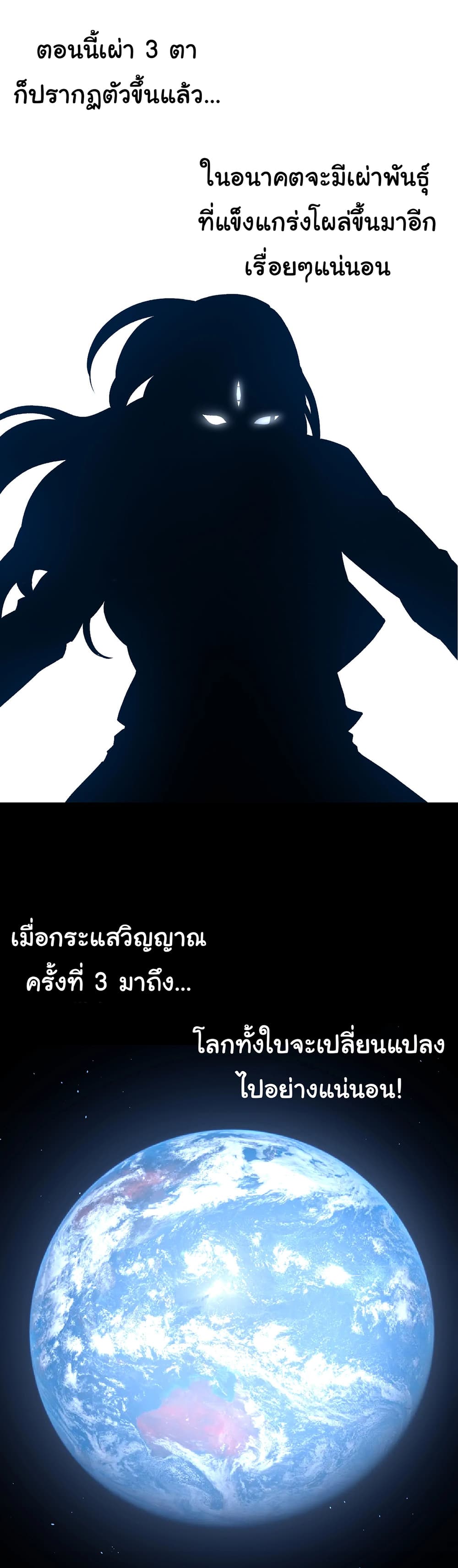 Evolution from the Big Tree เธ•เธญเธเธ—เธตเน 176 (41)