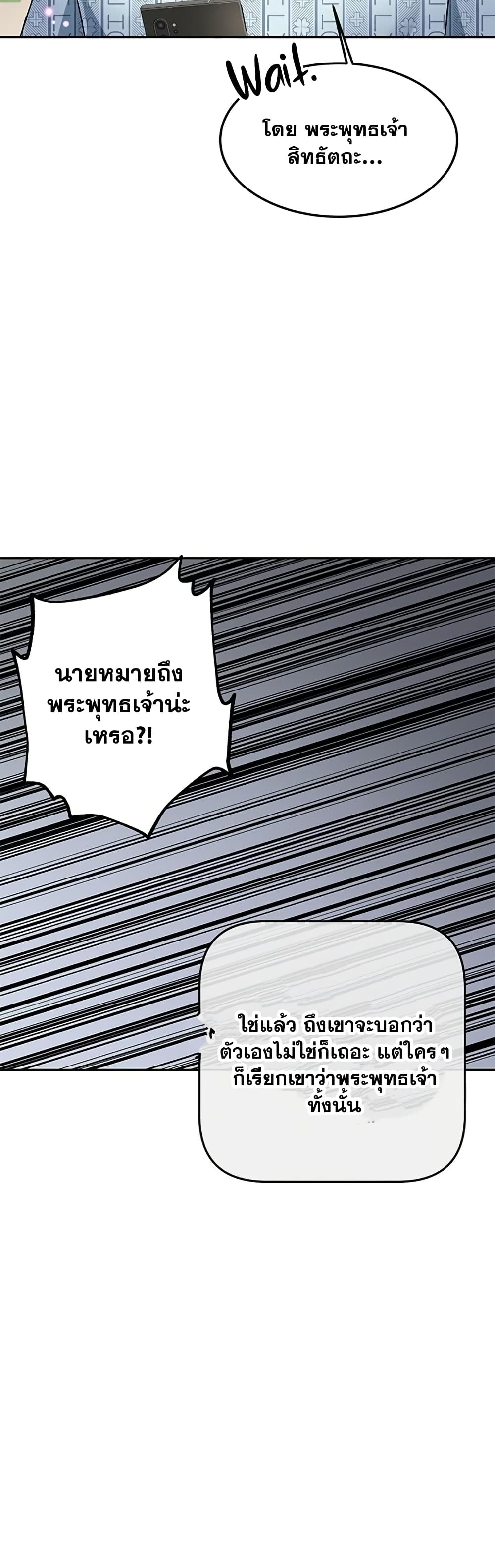 Transcension Academy เธ•เธญเธเธ—เธตเน 1 (75)