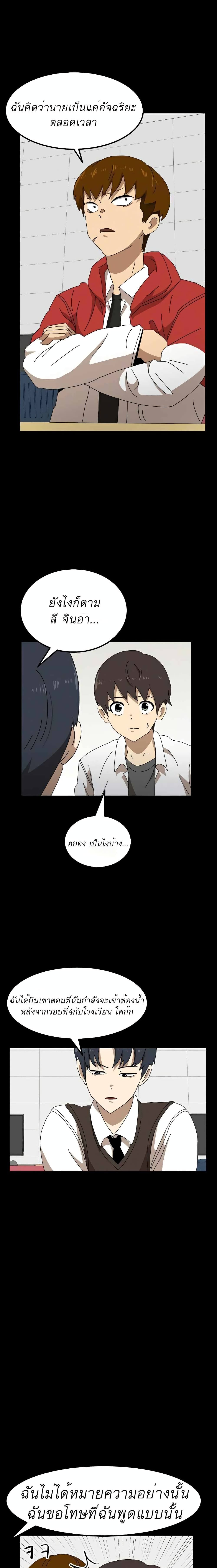 Double Click เธ•เธญเธเธ—เธตเน 22 (9)