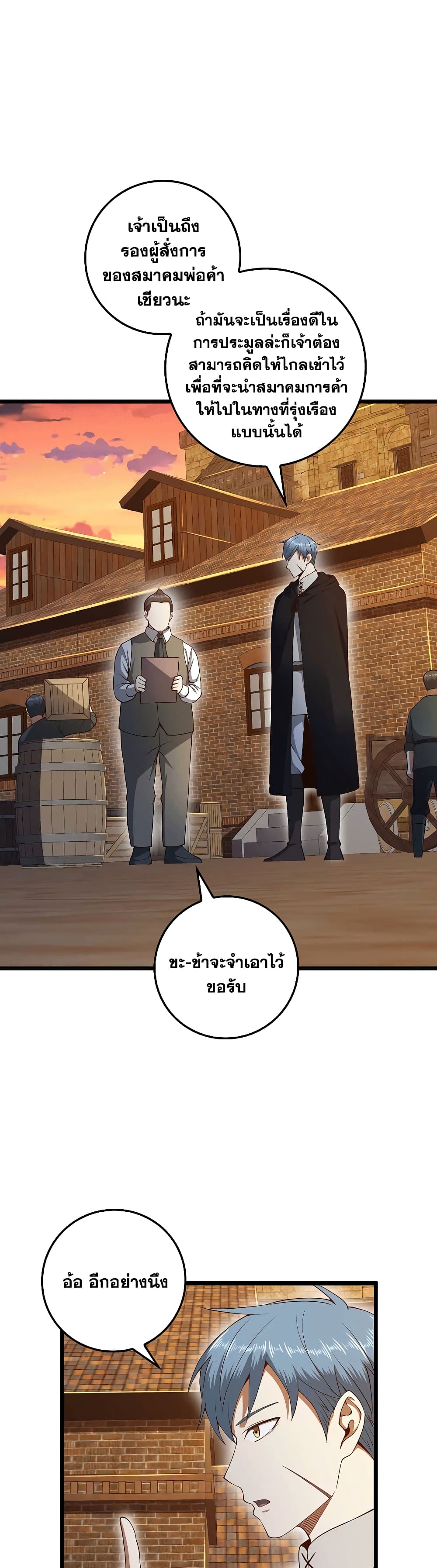 Lordโ€s Gold Coins เธ•เธญเธเธ—เธตเน 64 (2)