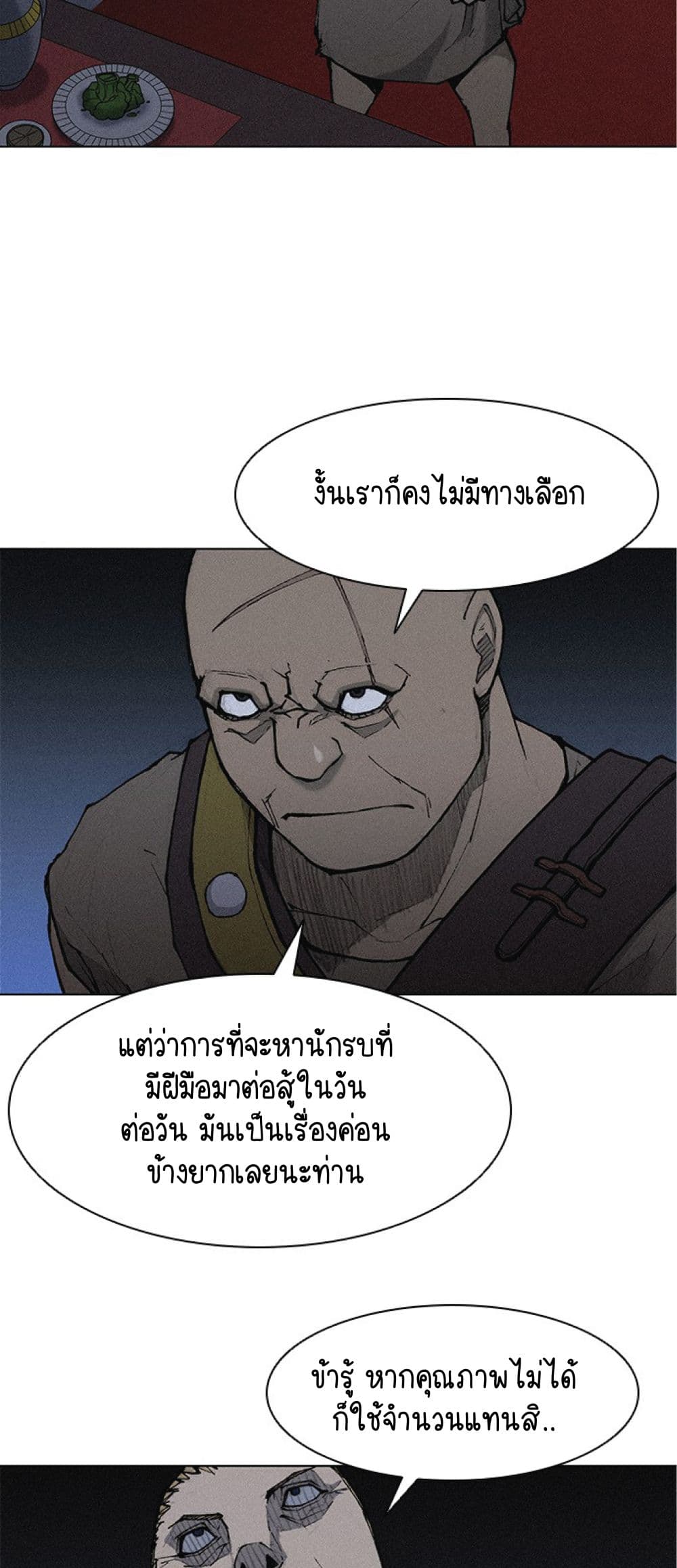 The Long Way of the Warrior เธ•เธญเธเธ—เธตเน 19 (7)