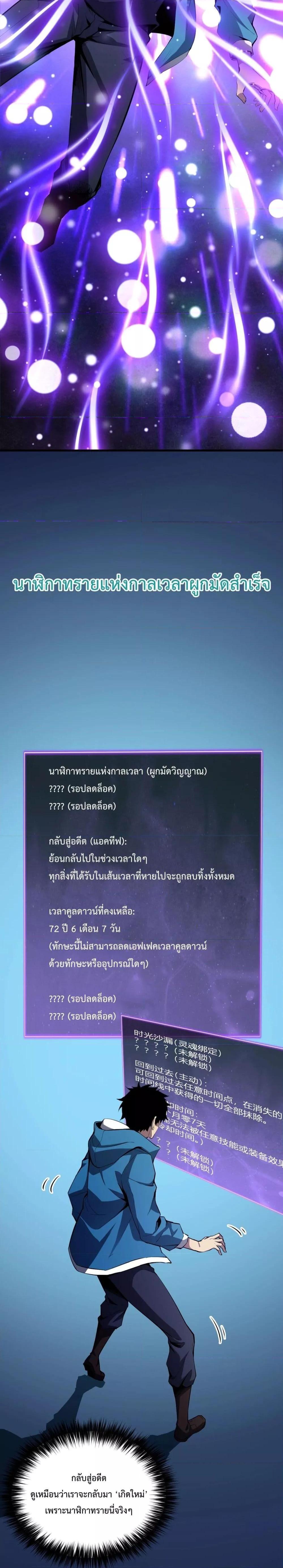 Doomsday for all Me! Virus Monarch โ€“ เธเธฑเธเธฃเธเธฃเธฃเธ”เธดเนเธงเธฃเธฑเธชเนเธฃเธเธเน SSS เธ•เธญเธเธ—เธตเน 11 (8)