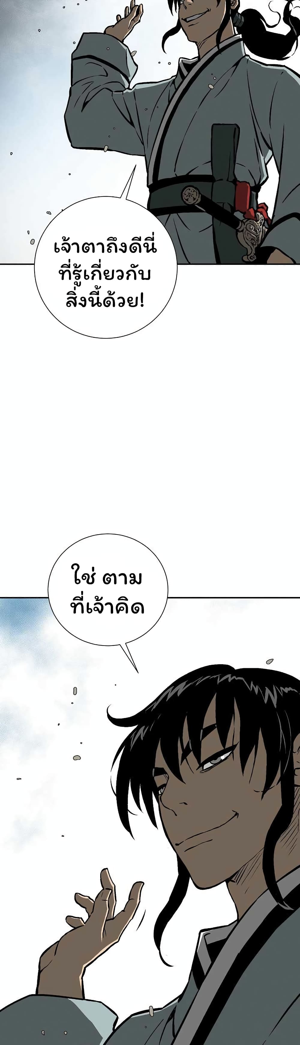 Tales of A Shinning Sword เธ•เธญเธเธ—เธตเน 44 (61)