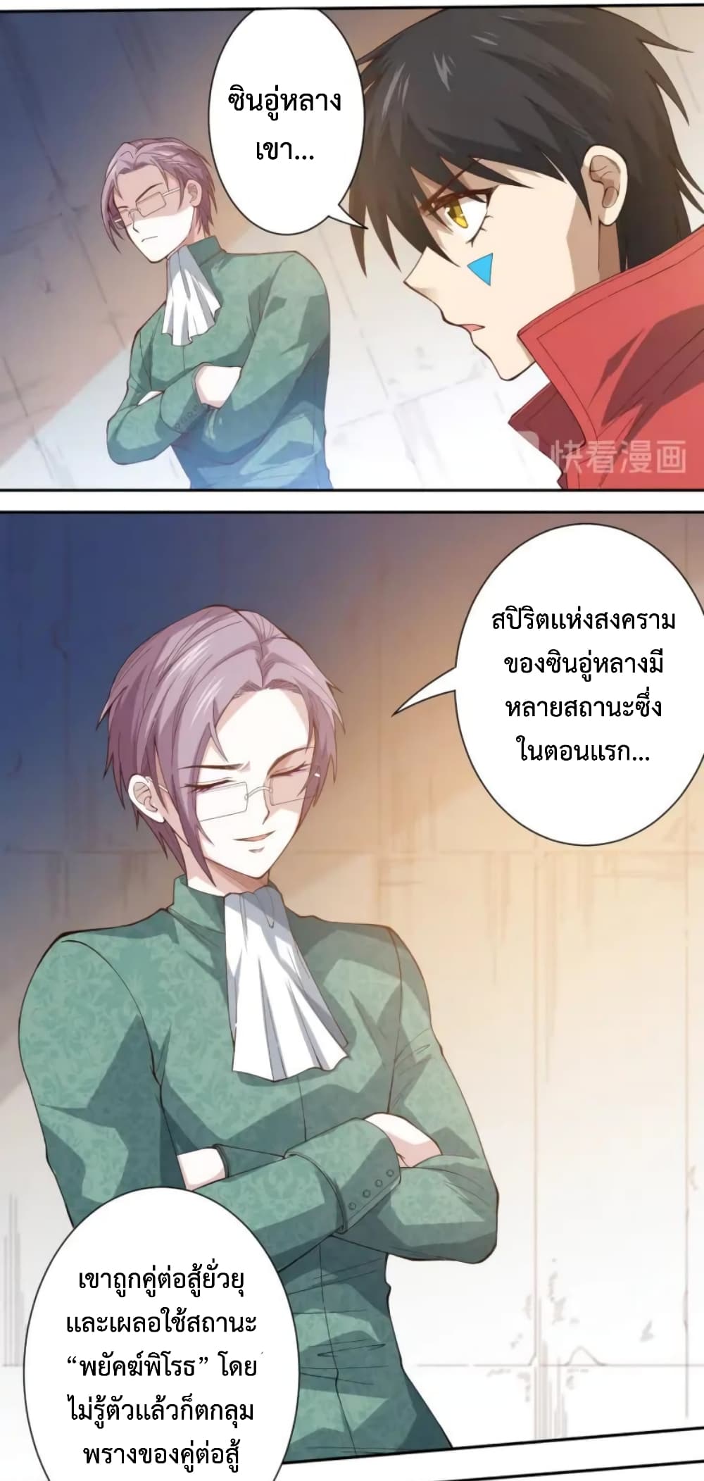 ULTIMATE SOLDIER เธ•เธญเธเธ—เธตเน 43 (8)