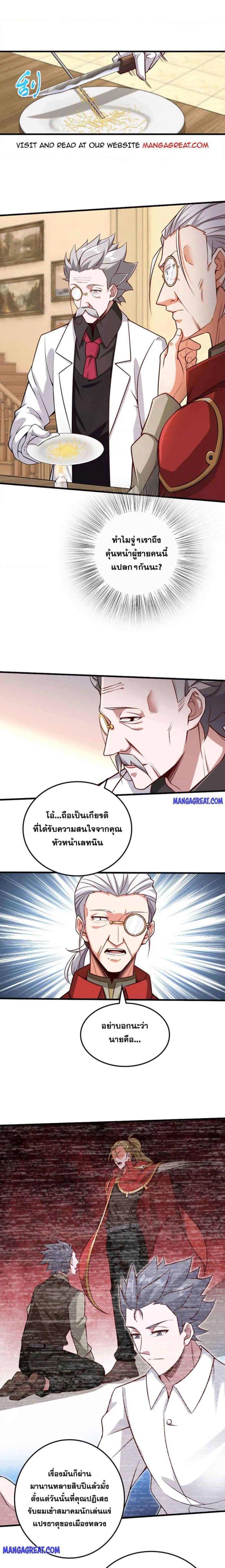 Release That Witch เธ•เธญเธเธ—เธตเน 306 (5)