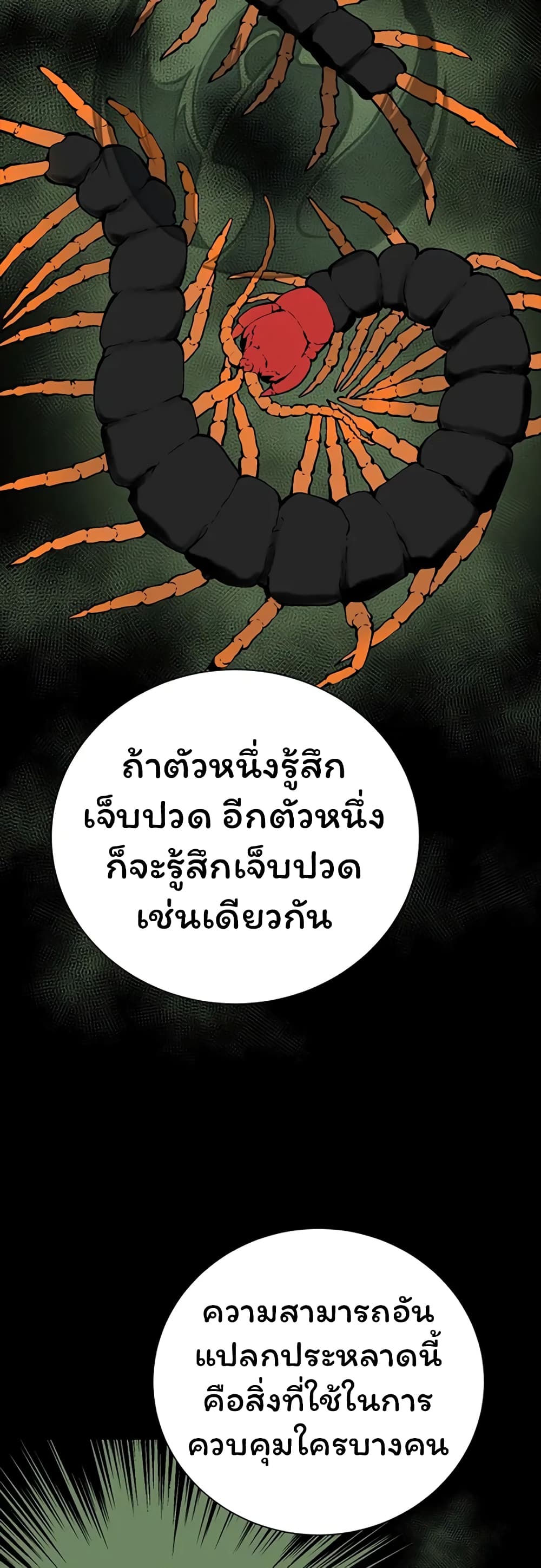 Tales of A Shinning Sword เธ•เธญเธเธ—เธตเน 42 (3)