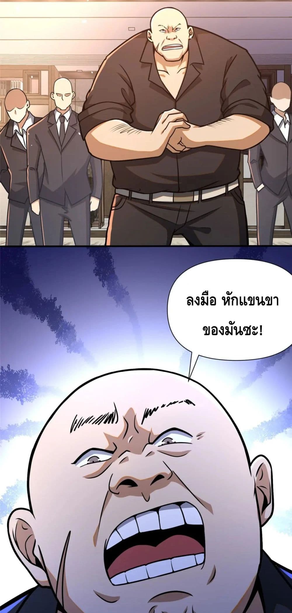 The Best Medical god in the city เธ•เธญเธเธ—เธตเน 81 (6)