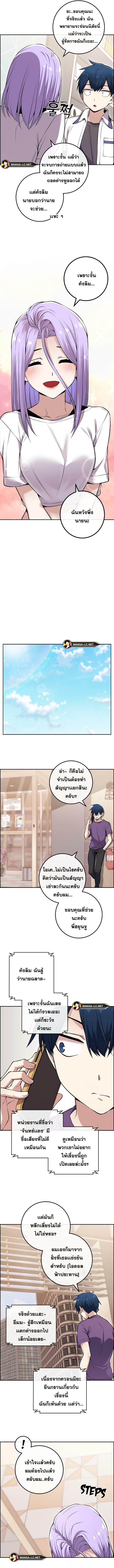 Webtoon Character Na Kang Lim เธ•เธญเธเธ—เธตเน 84 (7)