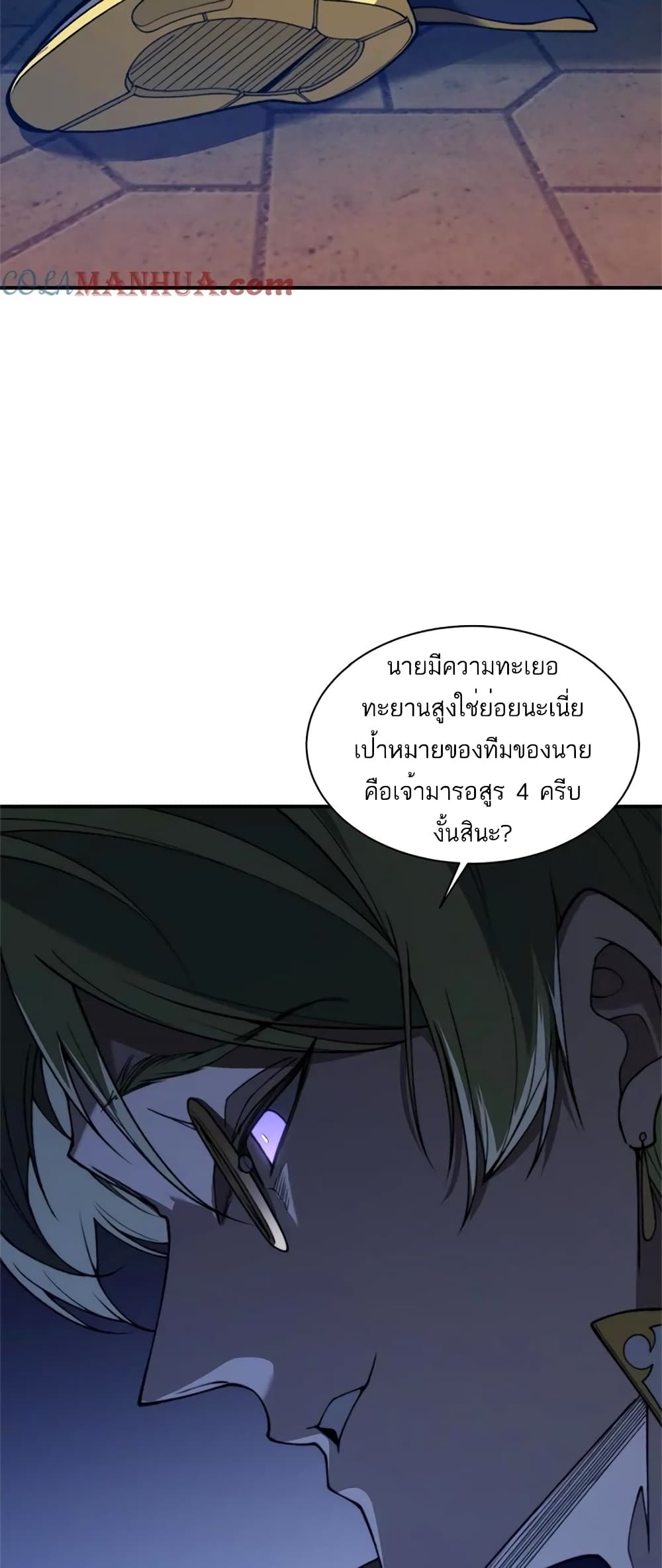 Demonic Evolution เธ•เธญเธเธ—เธตเน 43 (12)