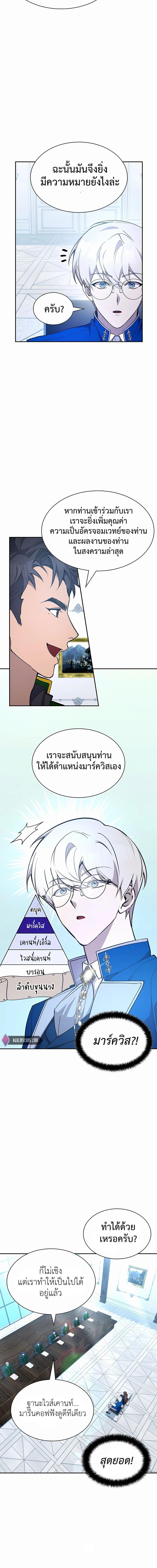 My Lucky Encounter From the Game Turned เธ•เธญเธเธ—เธตเน 22 (16)