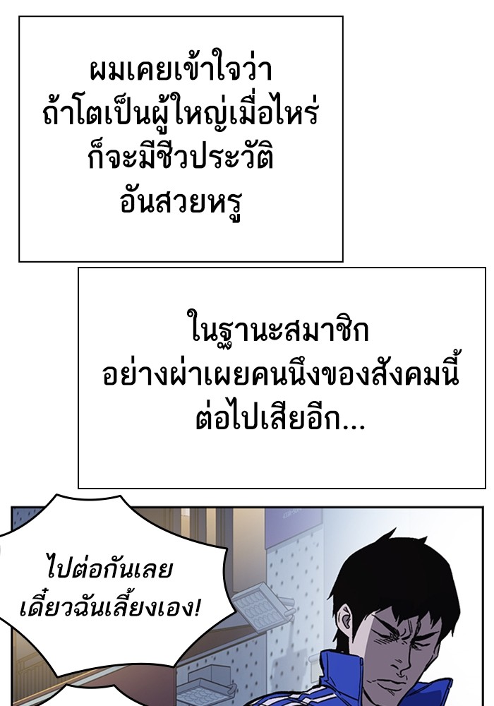 study group เธ•เธญเธเธ—เธตเน 200 (7)