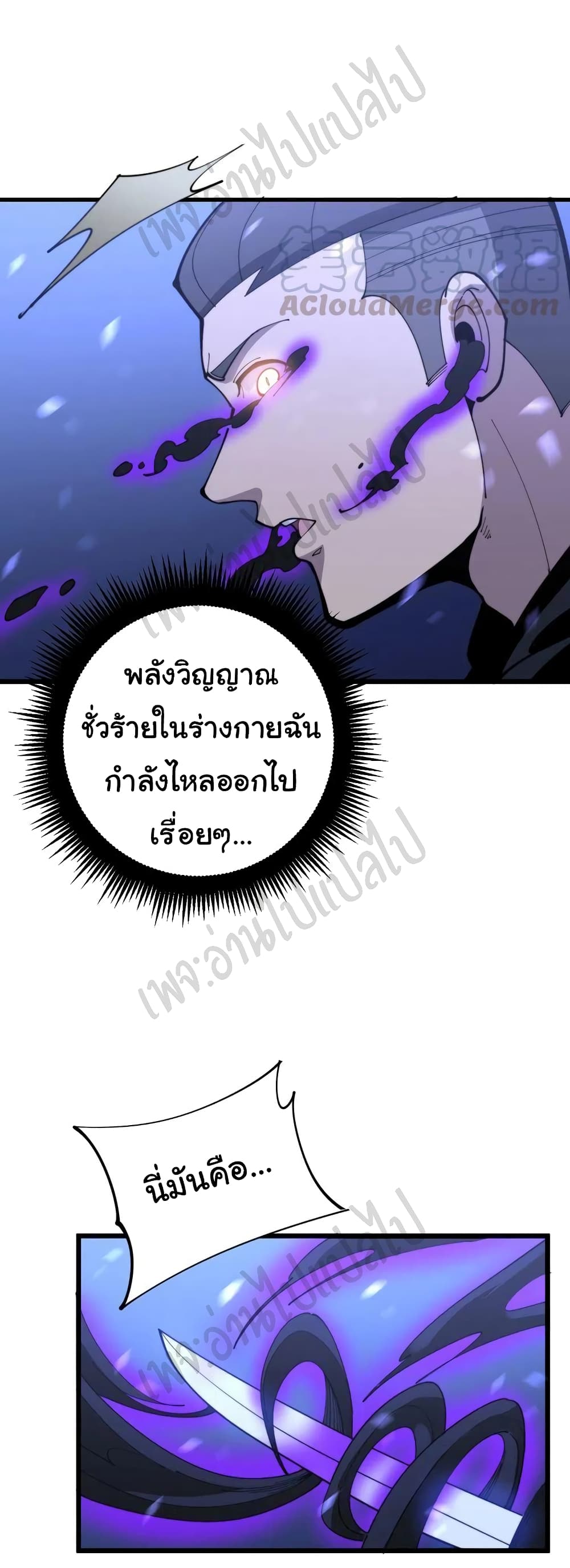 Bad Hand Witch Doctor เธ•เธญเธเธ—เธตเน 164 (7)