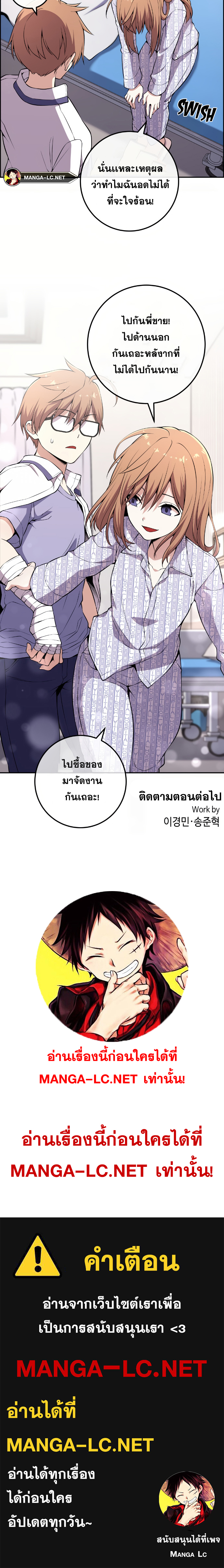 Webtoon Character Na Kang Lim เธ•เธญเธเธ—เธตเน 139 (31)