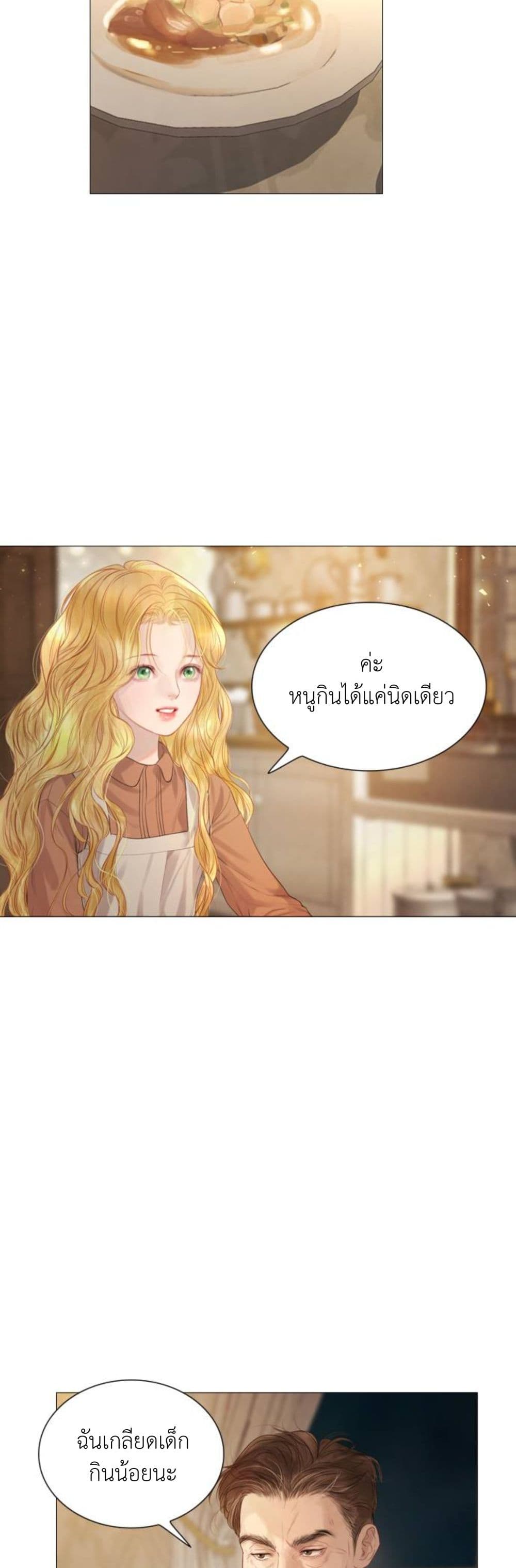 Cry, Even Better If You Beg เธ•เธญเธเธ—เธตเน 1 (73)